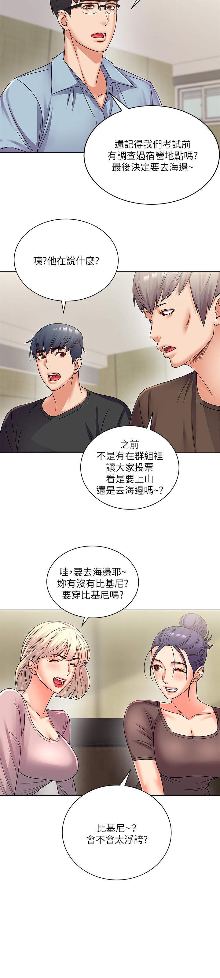 超市的漂亮姐姐[抖漫]韩漫全集-超市的漂亮姐姐-第26話-宿營是大學生活的精髓无删减无遮挡章节图片 