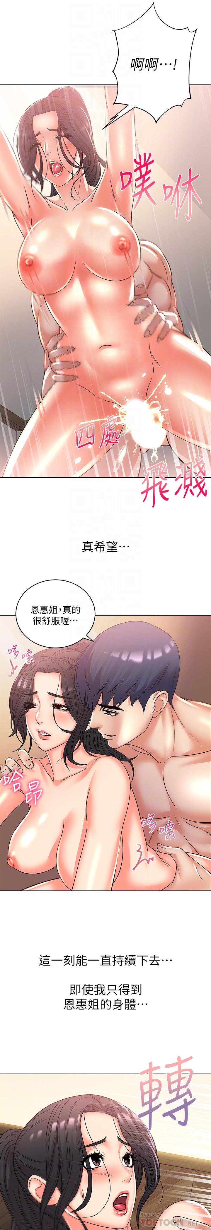 超市的漂亮姐姐[抖漫]韩漫全集-超市的漂亮姐姐-第26話-宿營是大學生活的精髓无删减无遮挡章节图片 
