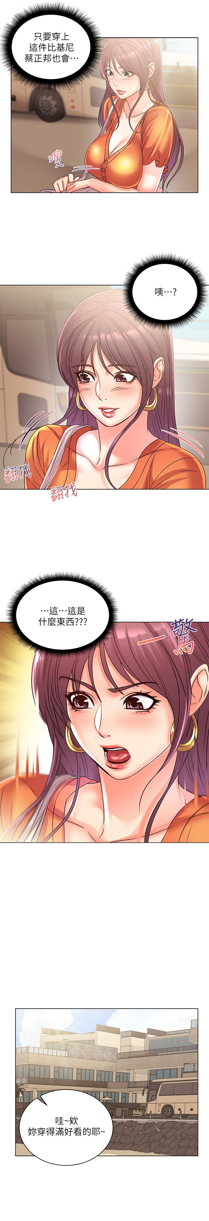 超市的漂亮姐姐[抖漫]韩漫全集-超市的漂亮姐姐-第28話-朵宜的比基尼无删减无遮挡章节图片 