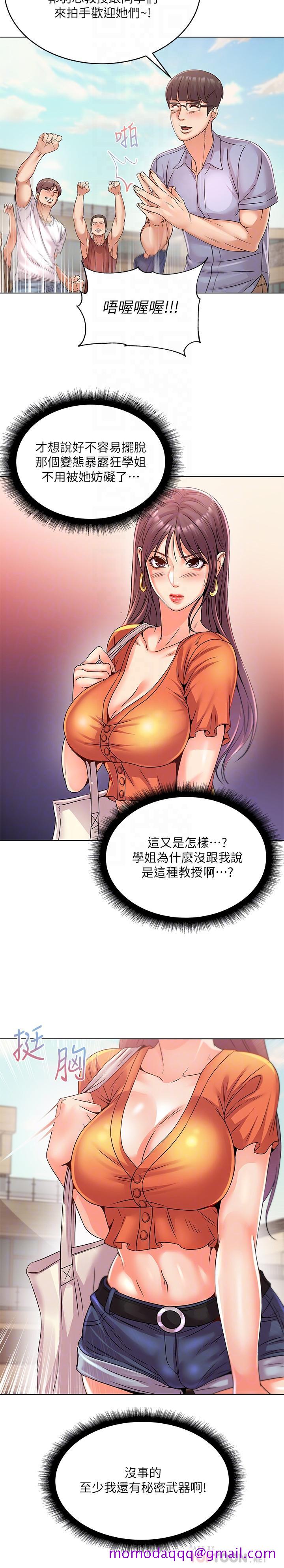 超市的漂亮姐姐[抖漫]韩漫全集-超市的漂亮姐姐-第28話-朵宜的比基尼无删减无遮挡章节图片 