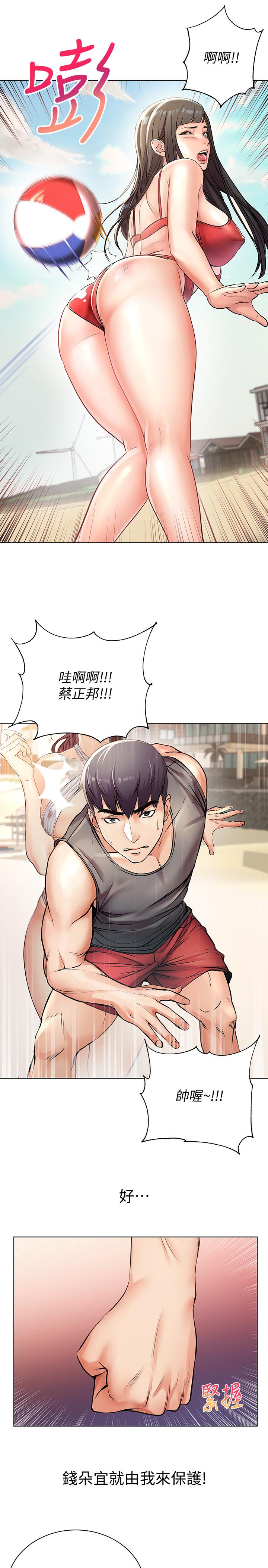 超市的漂亮姐姐[抖漫]韩漫全集-超市的漂亮姐姐-第29話-越發激烈的情色躲避球无删减无遮挡章节图片 