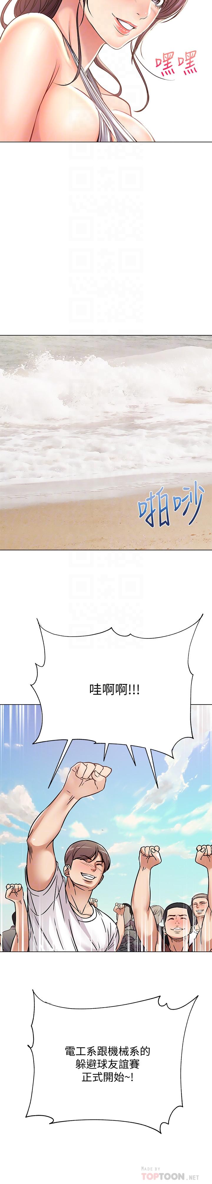 超市的漂亮姐姐[抖漫]韩漫全集-超市的漂亮姐姐-第29話-越發激烈的情色躲避球无删减无遮挡章节图片 