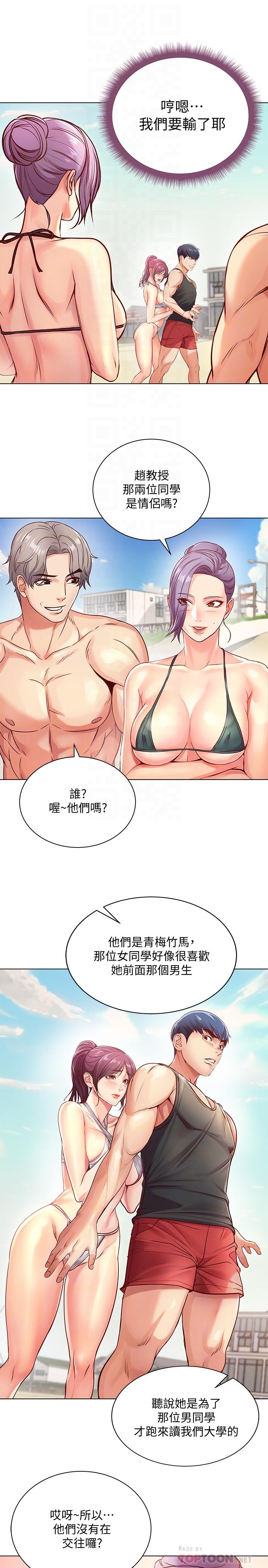 超市的漂亮姐姐[抖漫]韩漫全集-超市的漂亮姐姐-第30話-危險又曖昧的遊戲无删减无遮挡章节图片 