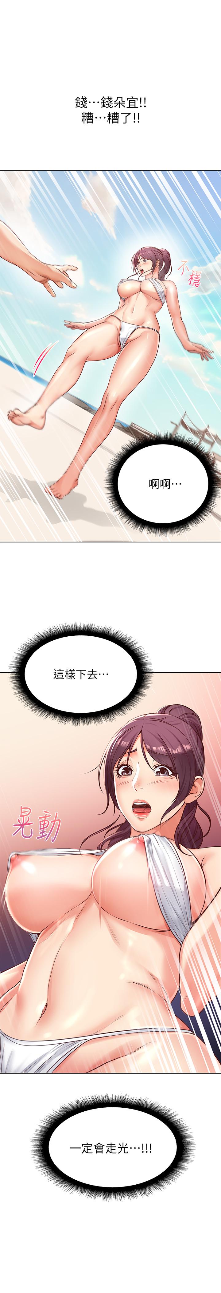 超市的漂亮姐姐[抖漫]韩漫全集-超市的漂亮姐姐-第30話-危險又曖昧的遊戲无删减无遮挡章节图片 