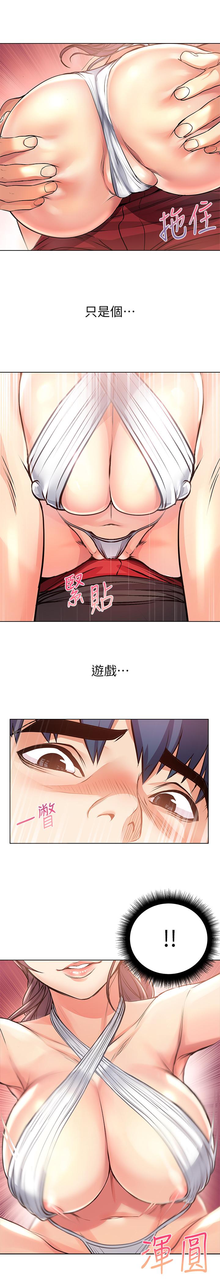 超市的漂亮姐姐[抖漫]韩漫全集-超市的漂亮姐姐-第30話-危險又曖昧的遊戲无删减无遮挡章节图片 