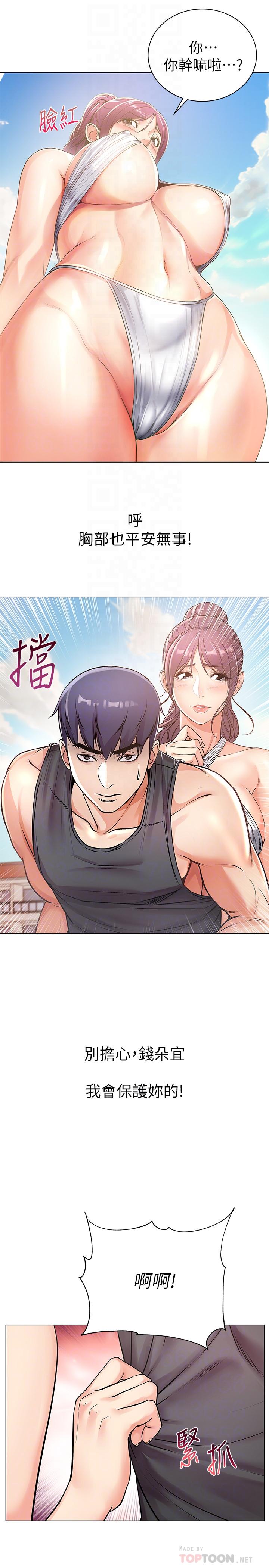 超市的漂亮姐姐[抖漫]韩漫全集-超市的漂亮姐姐-第30話-危險又曖昧的遊戲无删减无遮挡章节图片 