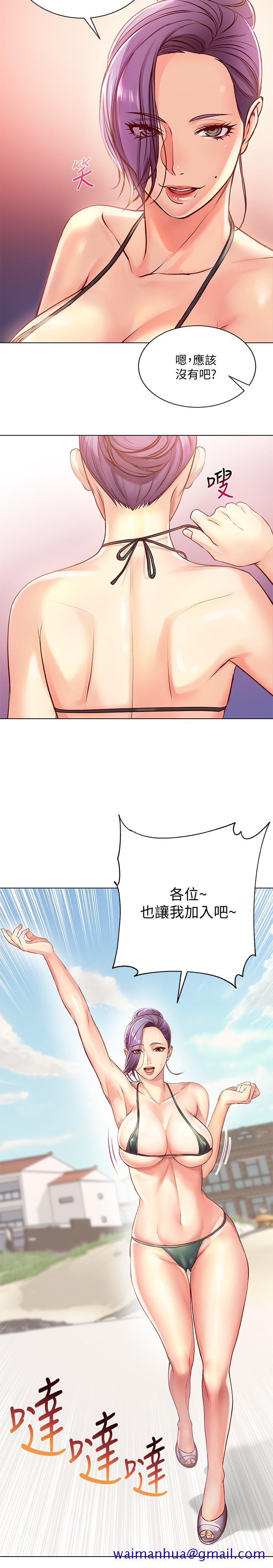 超市的漂亮姐姐[抖漫]韩漫全集-超市的漂亮姐姐-第30話-危險又曖昧的遊戲无删减无遮挡章节图片 