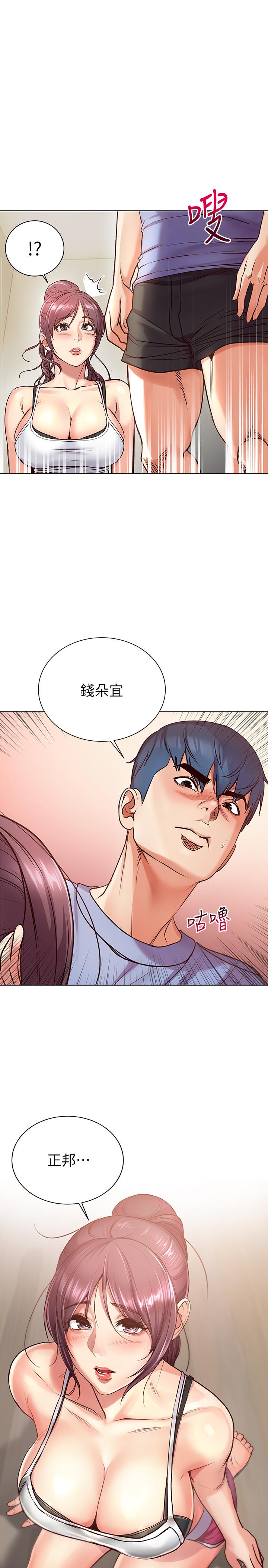 超市的漂亮姐姐[抖漫]韩漫全集-超市的漂亮姐姐-第32話-正邦這是什麼聲音无删减无遮挡章节图片 