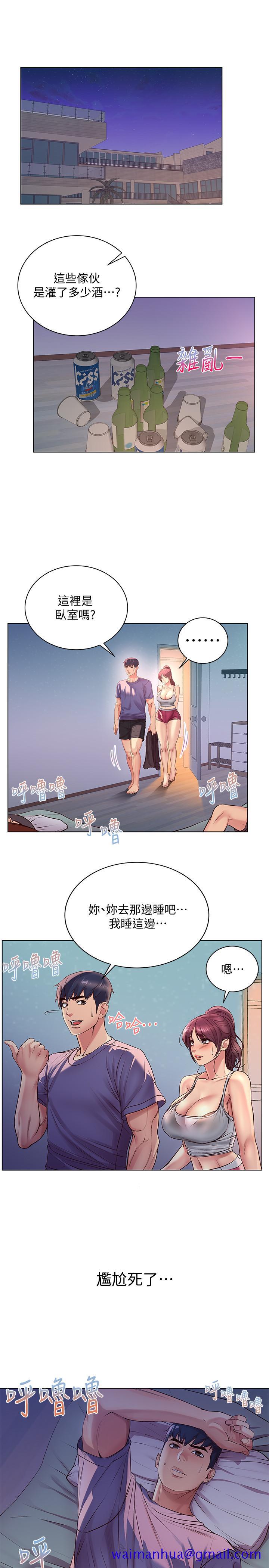 超市的漂亮姐姐[抖漫]韩漫全集-超市的漂亮姐姐-第33話-終於把朵宜當女生看待无删减无遮挡章节图片 
