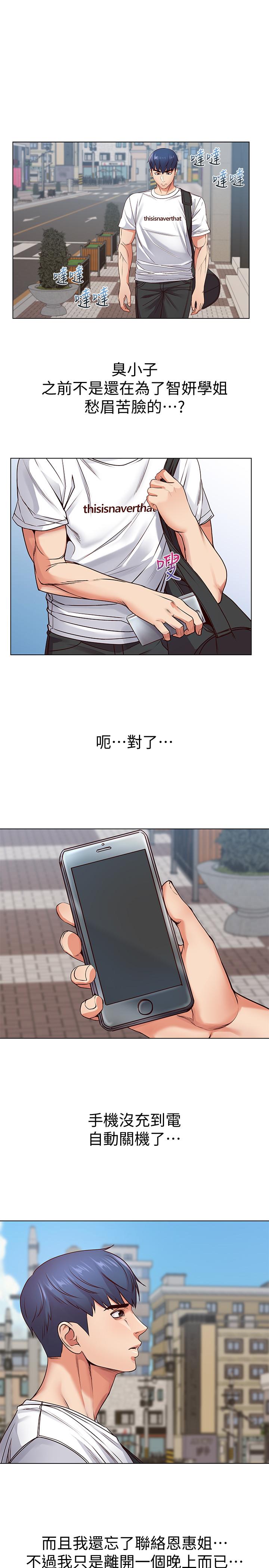 超市的漂亮姐姐[抖漫]韩漫全集-超市的漂亮姐姐-第34話-冷淡的恩惠姐无删减无遮挡章节图片 
