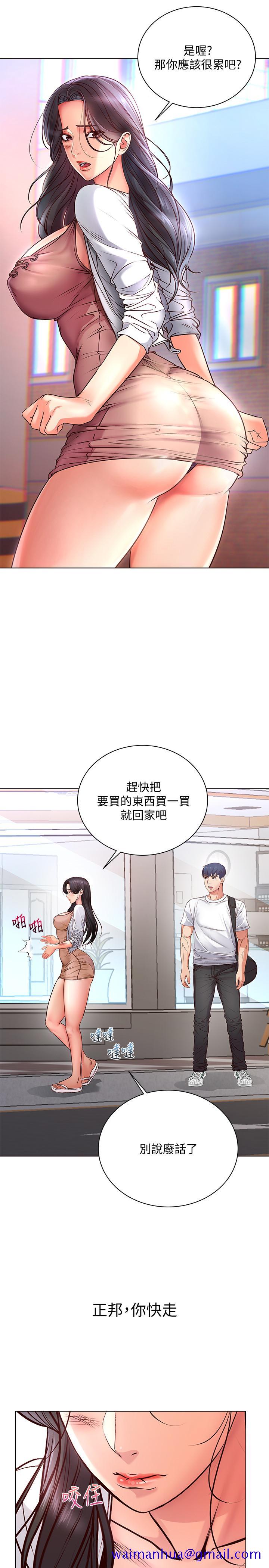 超市的漂亮姐姐[抖漫]韩漫全集-超市的漂亮姐姐-第34話-冷淡的恩惠姐无删减无遮挡章节图片 