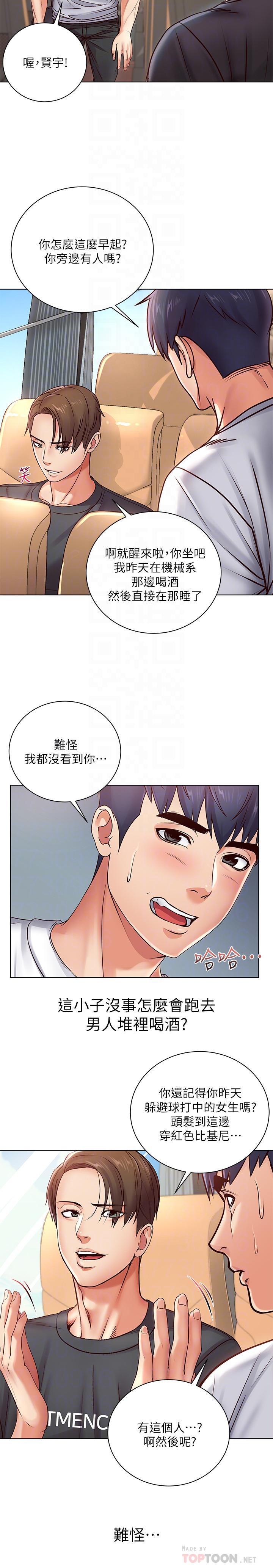 超市的漂亮姐姐[抖漫]韩漫全集-超市的漂亮姐姐-第34話-冷淡的恩惠姐无删减无遮挡章节图片 