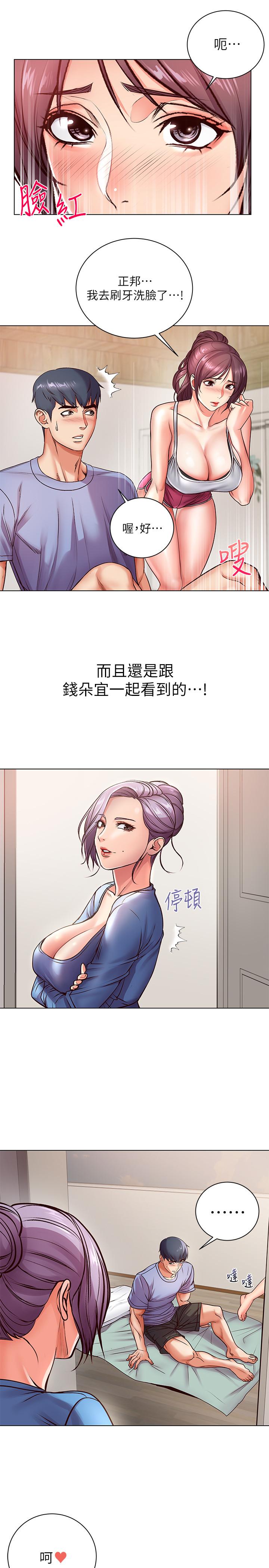 超市的漂亮姐姐[抖漫]韩漫全集-超市的漂亮姐姐-第34話-冷淡的恩惠姐无删减无遮挡章节图片 