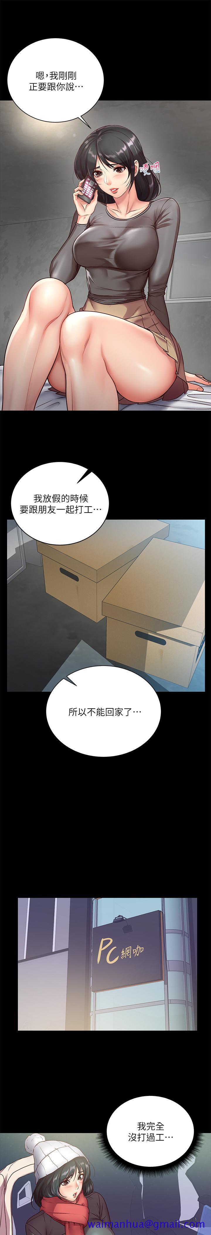 超市的漂亮姐姐[抖漫]韩漫全集-超市的漂亮姐姐-第35話-束縛著恩惠的黑暗過去无删减无遮挡章节图片 