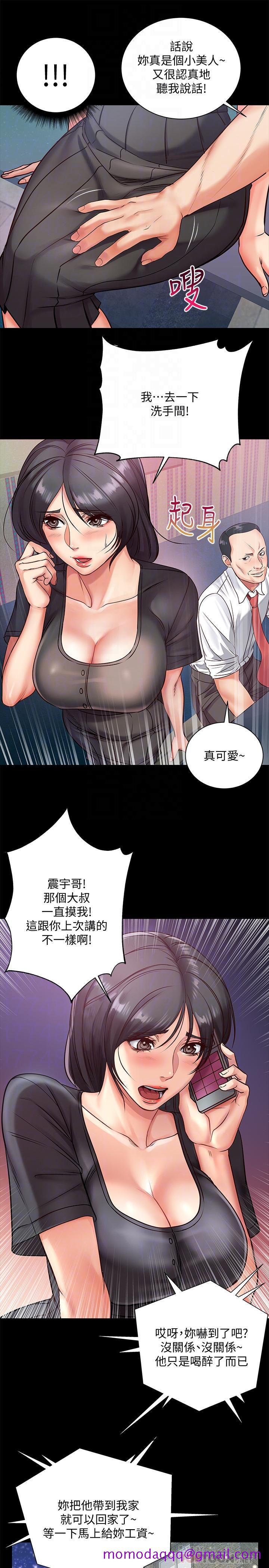 超市的漂亮姐姐[抖漫]韩漫全集-超市的漂亮姐姐-第35話-束縛著恩惠的黑暗過去无删减无遮挡章节图片 
