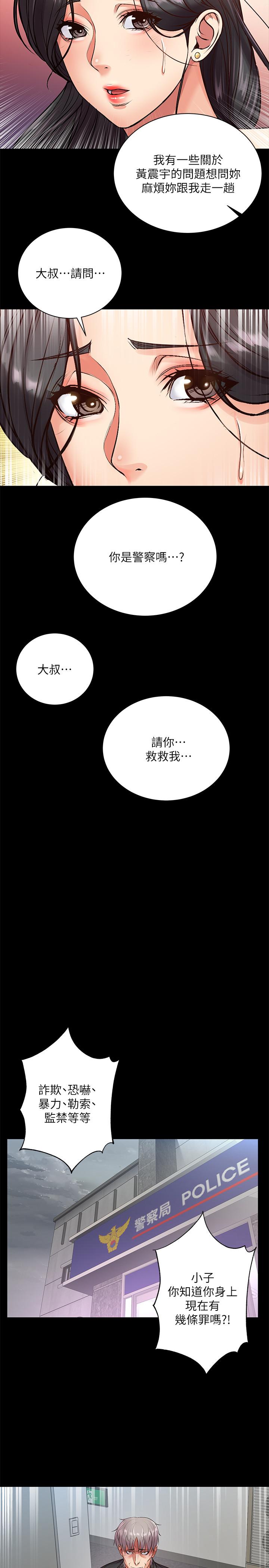 超市的漂亮姐姐[抖漫]韩漫全集-超市的漂亮姐姐-第35話-束縛著恩惠的黑暗過去无删减无遮挡章节图片 
