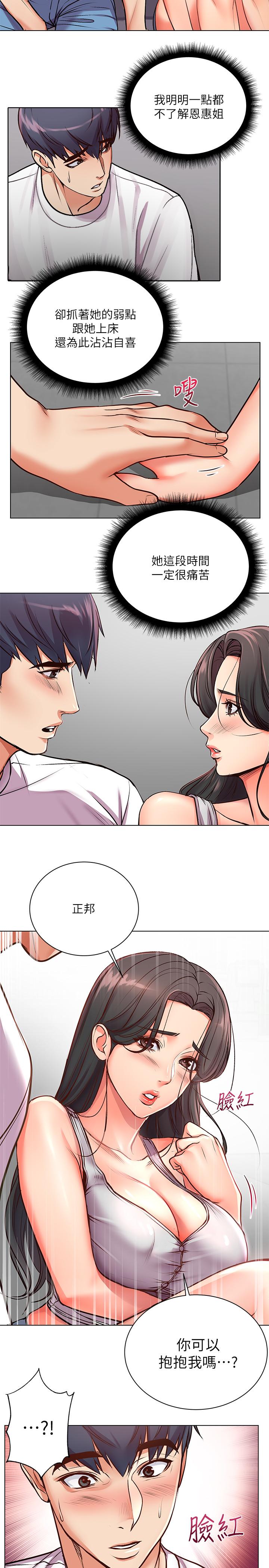 超市的漂亮姐姐[抖漫]韩漫全集-超市的漂亮姐姐-第36話-恩惠姐好聞的體香无删减无遮挡章节图片 