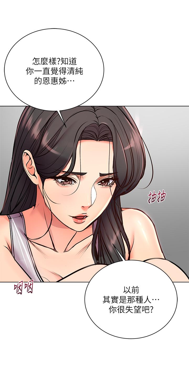 超市的漂亮姐姐[抖漫]韩漫全集-超市的漂亮姐姐-第36話-恩惠姐好聞的體香无删减无遮挡章节图片 