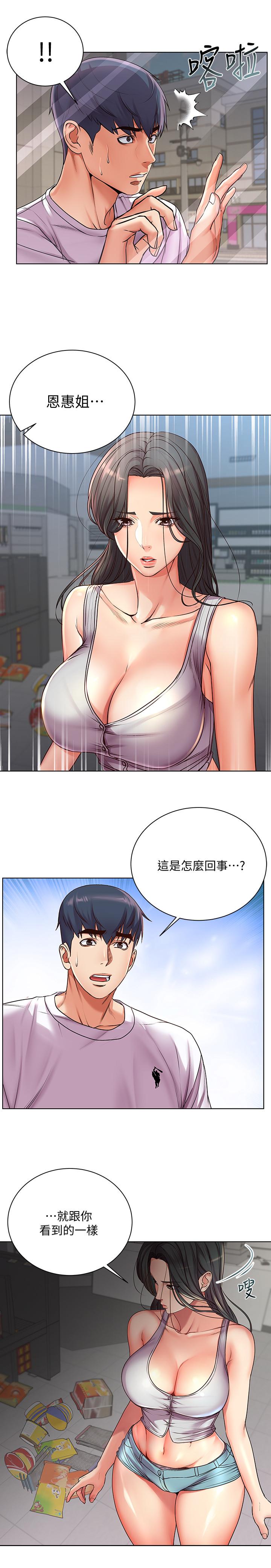 超市的漂亮姐姐[抖漫]韩漫全集-超市的漂亮姐姐-第36話-恩惠姐好聞的體香无删减无遮挡章节图片 