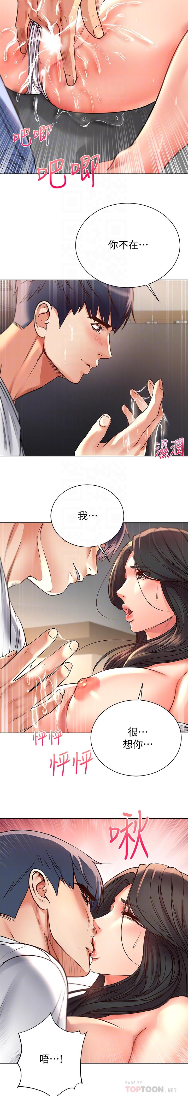 超市的漂亮姐姐[抖漫]韩漫全集-超市的漂亮姐姐-第37話-我不在的時候你很無聊吧无删减无遮挡章节图片 