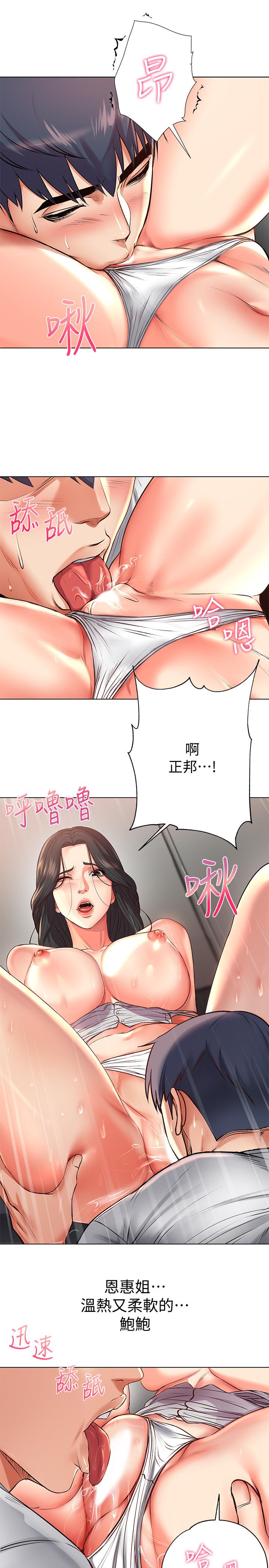 超市的漂亮姐姐[抖漫]韩漫全集-超市的漂亮姐姐-第37話-我不在的時候你很無聊吧无删减无遮挡章节图片 