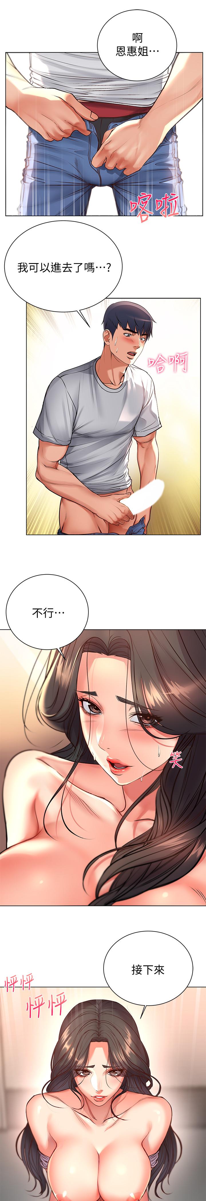 超市的漂亮姐姐[抖漫]韩漫全集-超市的漂亮姐姐-第37話-我不在的時候你很無聊吧无删减无遮挡章节图片 