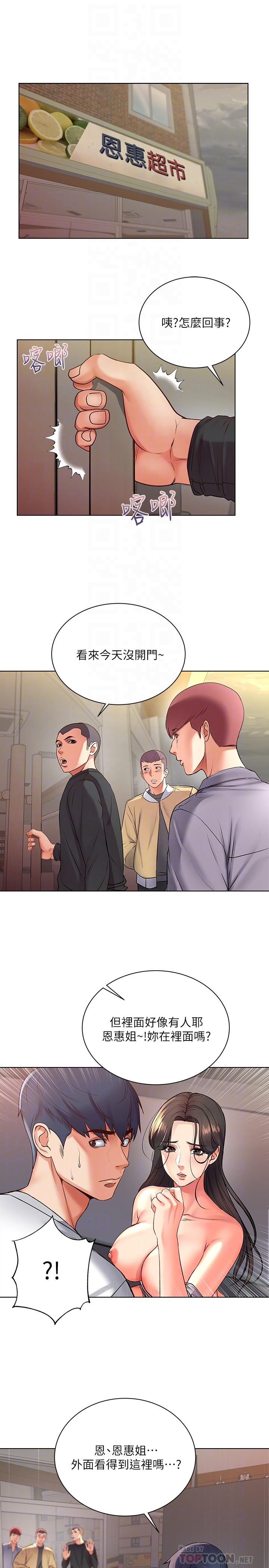 超市的漂亮姐姐[抖漫]韩漫全集-超市的漂亮姐姐-第37話-我不在的時候你很無聊吧无删减无遮挡章节图片 