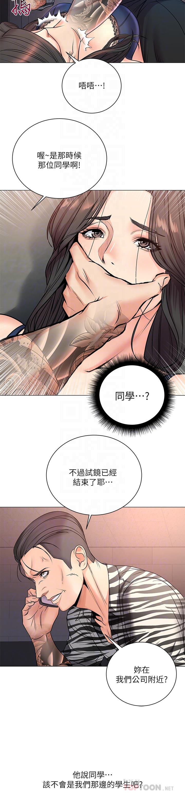 超市的漂亮姐姐[抖漫]韩漫全集-超市的漂亮姐姐-第40話-伸向朵宜的魔爪无删减无遮挡章节图片 