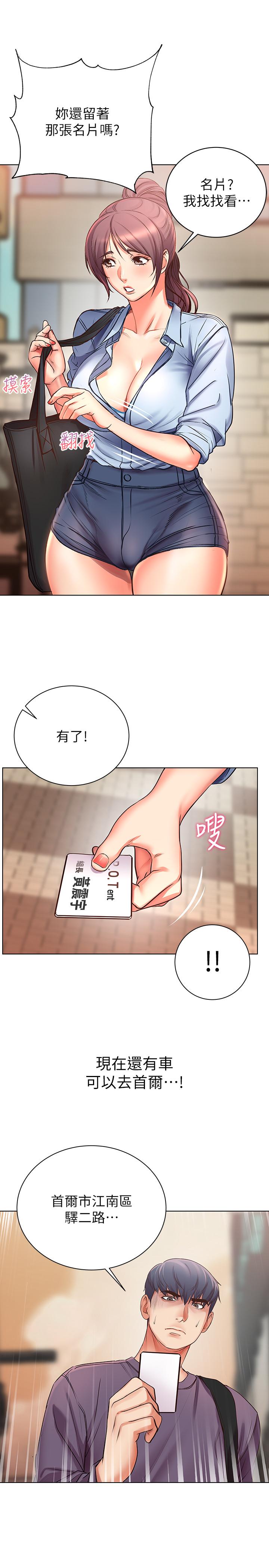 超市的漂亮姐姐[抖漫]韩漫全集-超市的漂亮姐姐-第40話-伸向朵宜的魔爪无删减无遮挡章节图片 