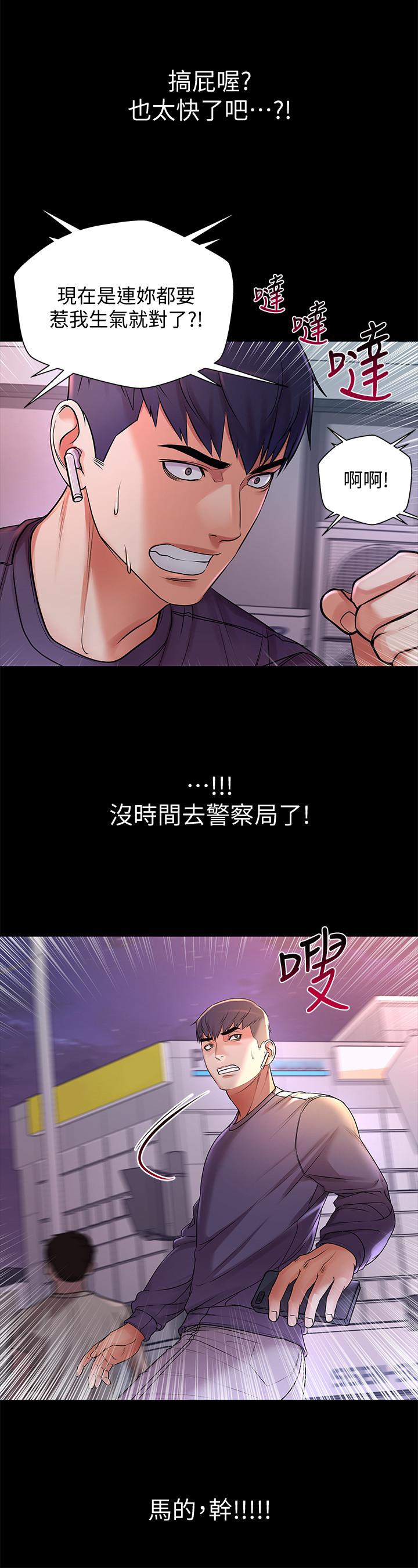 超市的漂亮姐姐[抖漫]韩漫全集-超市的漂亮姐姐-第41話-你想對我做奇怪的事嗎无删减无遮挡章节图片 