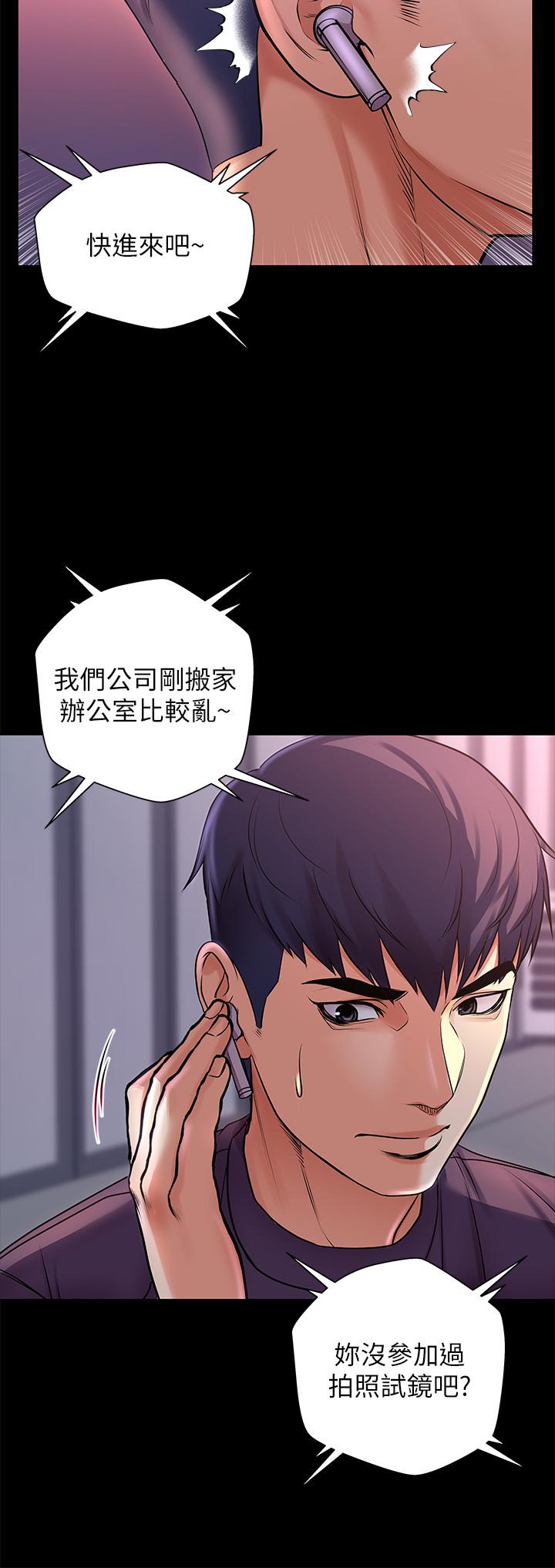 超市的漂亮姐姐[抖漫]韩漫全集-超市的漂亮姐姐-第41話-你想對我做奇怪的事嗎无删减无遮挡章节图片 