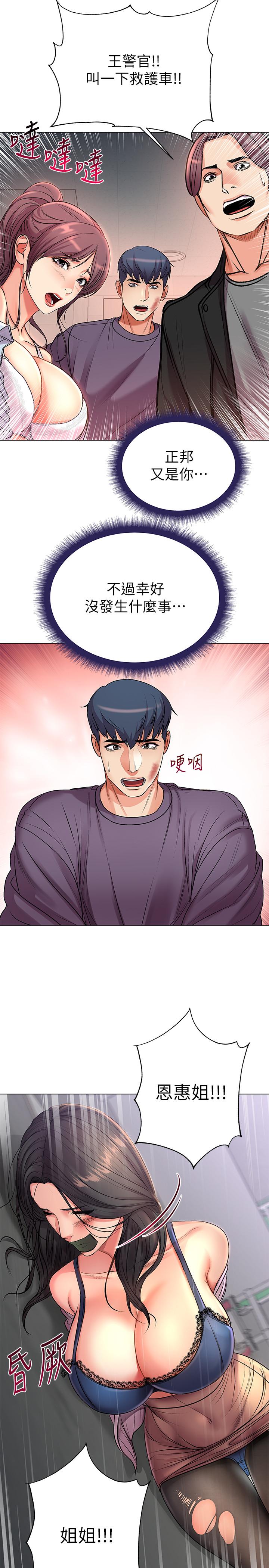 超市的漂亮姐姐[抖漫]韩漫全集-超市的漂亮姐姐-第41話-你想對我做奇怪的事嗎无删减无遮挡章节图片 