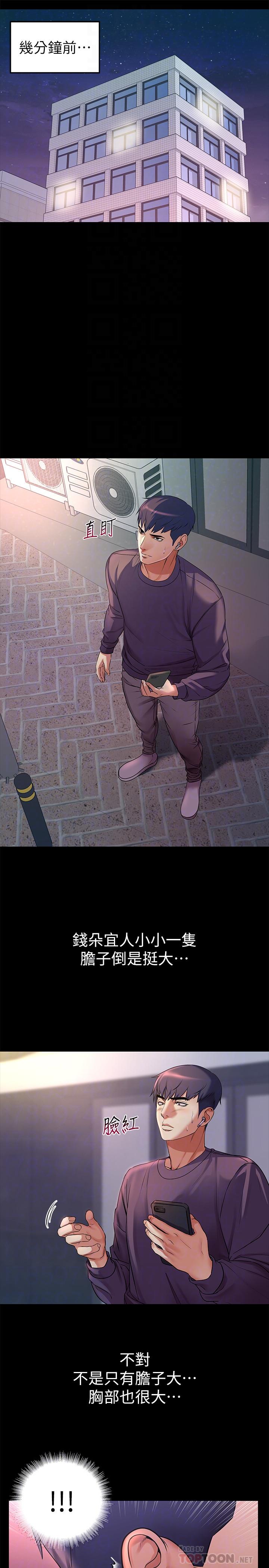 超市的漂亮姐姐[抖漫]韩漫全集-超市的漂亮姐姐-第41話-你想對我做奇怪的事嗎无删减无遮挡章节图片 