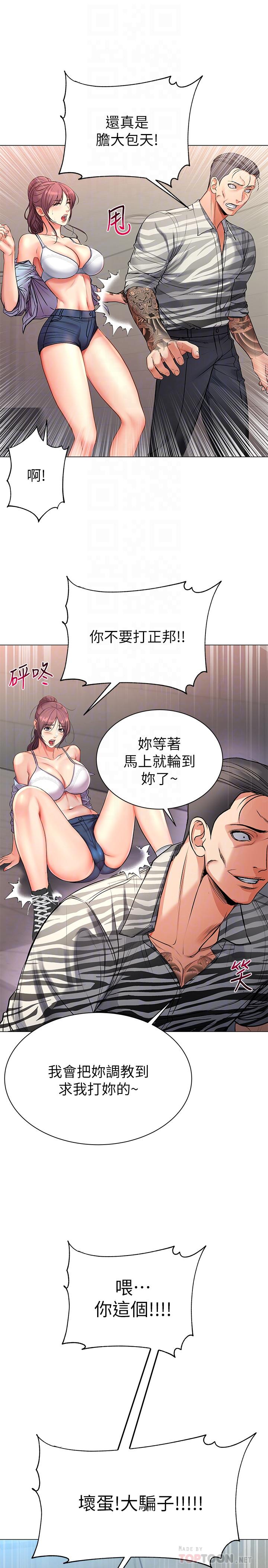 超市的漂亮姐姐[抖漫]韩漫全集-超市的漂亮姐姐-第41話-你想對我做奇怪的事嗎无删减无遮挡章节图片 