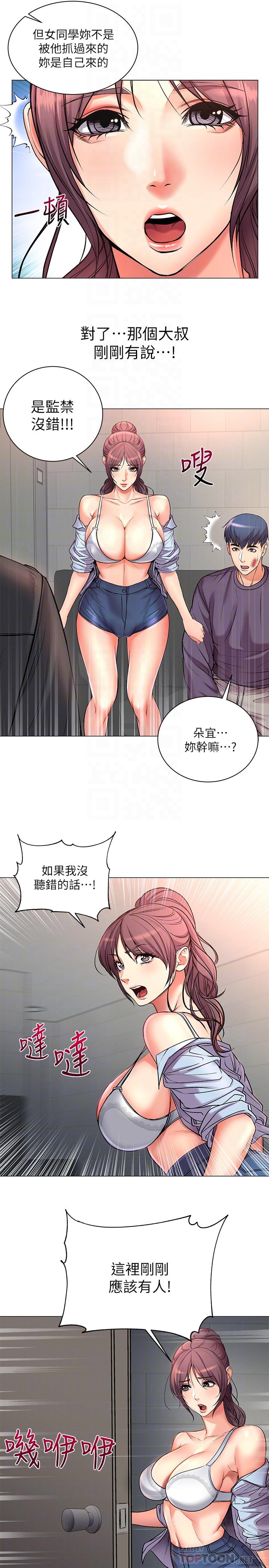 超市的漂亮姐姐[抖漫]韩漫全集-超市的漂亮姐姐-第41話-你想對我做奇怪的事嗎无删减无遮挡章节图片 