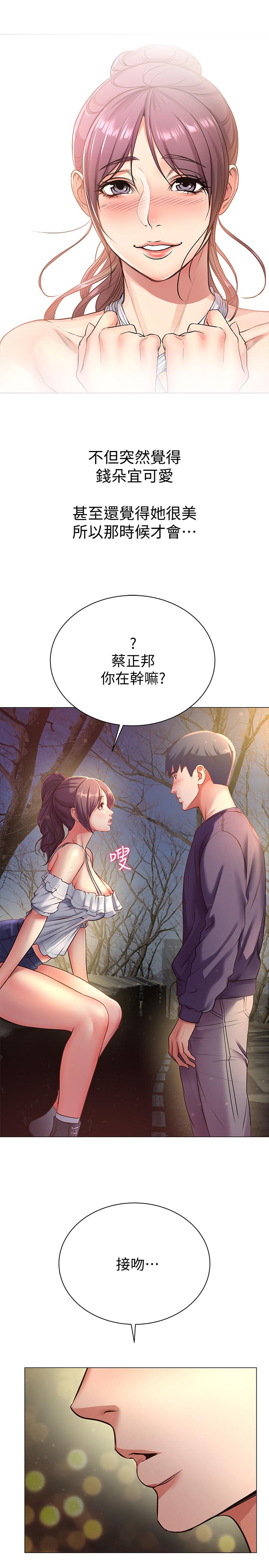 超市的漂亮姐姐[抖漫]韩漫全集-超市的漂亮姐姐-第42話-朵宜的告白與意外的外宿无删减无遮挡章节图片 