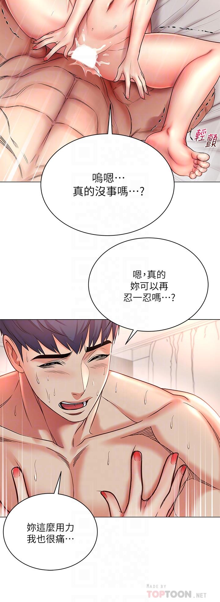 超市的漂亮姐姐[抖漫]韩漫全集-超市的漂亮姐姐-第45話-順從的朵宜无删减无遮挡章节图片 