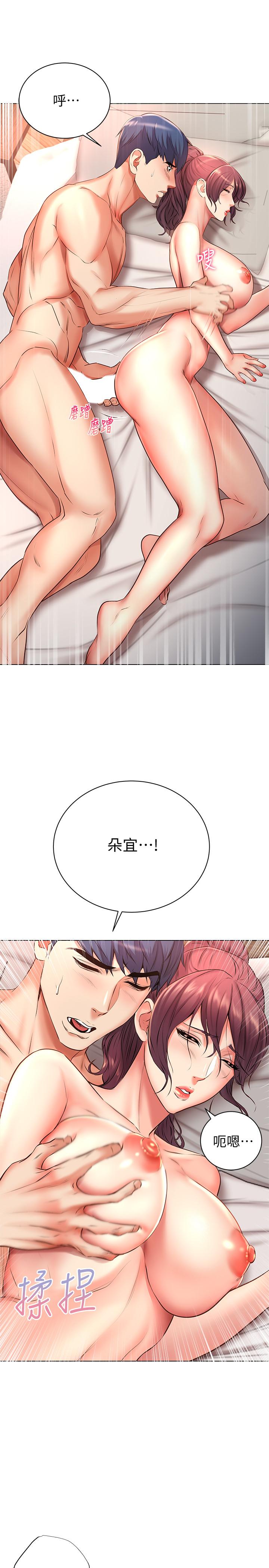 超市的漂亮姐姐[抖漫]韩漫全集-超市的漂亮姐姐-第45話-順從的朵宜无删减无遮挡章节图片 