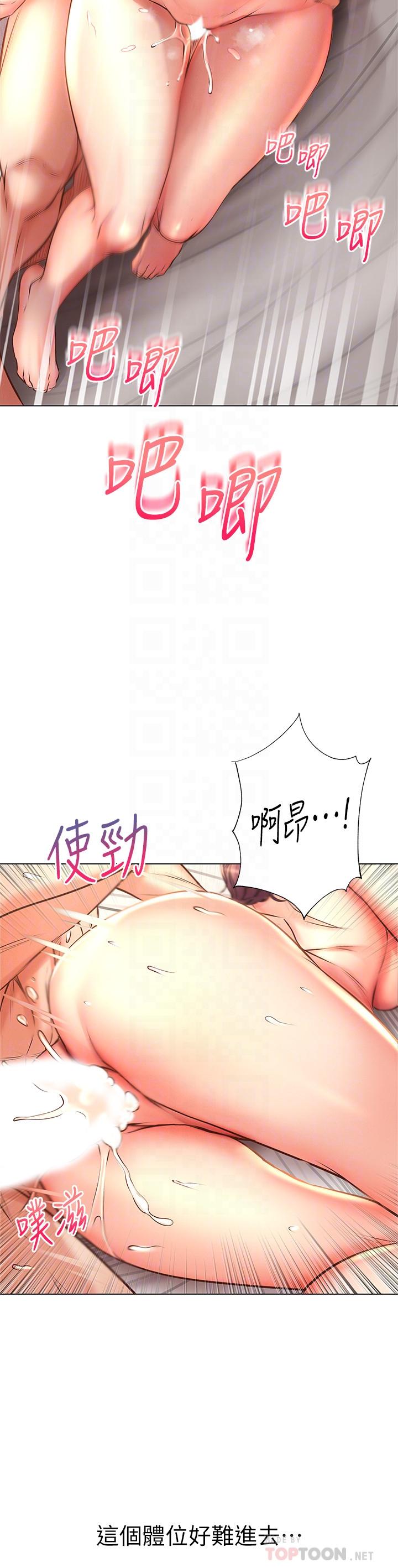 超市的漂亮姐姐[抖漫]韩漫全集-超市的漂亮姐姐-第46話-恩惠姐的妹妹登場无删减无遮挡章节图片 