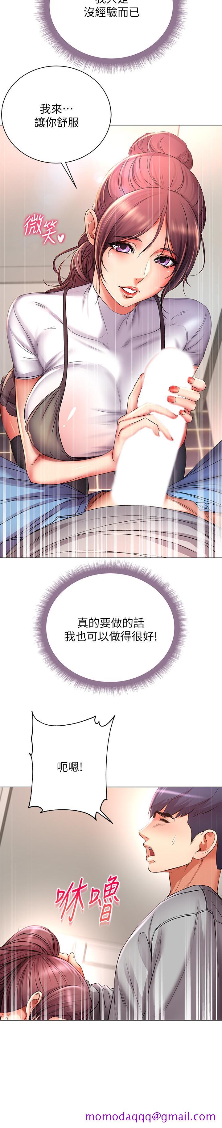超市的漂亮姐姐[抖漫]韩漫全集-超市的漂亮姐姐-第47話-朵宜的嘴巴被正邦塞滿无删减无遮挡章节图片 