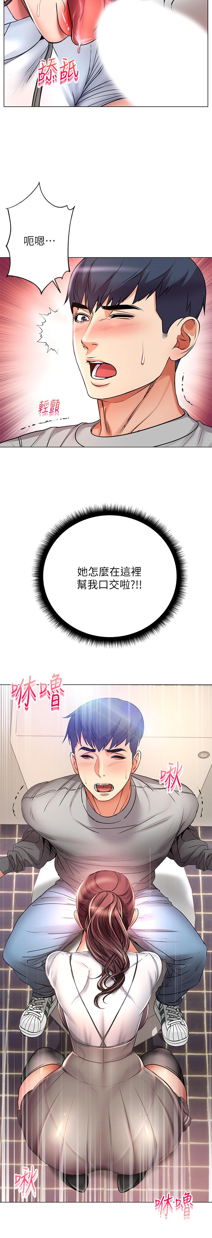 超市的漂亮姐姐[抖漫]韩漫全集-超市的漂亮姐姐-第47話-朵宜的嘴巴被正邦塞滿无删减无遮挡章节图片 