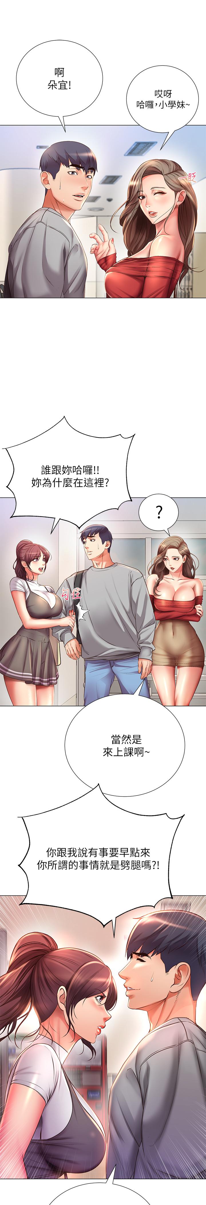 超市的漂亮姐姐[抖漫]韩漫全集-超市的漂亮姐姐-第47話-朵宜的嘴巴被正邦塞滿无删减无遮挡章节图片 