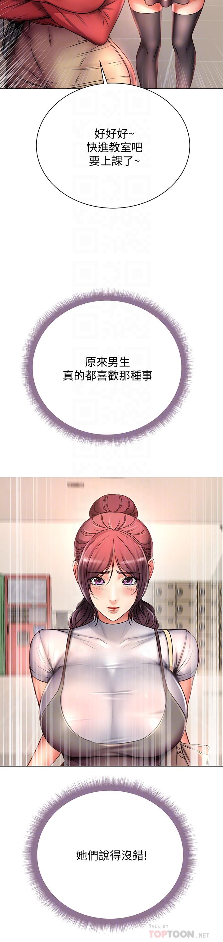 超市的漂亮姐姐[抖漫]韩漫全集-超市的漂亮姐姐-第47話-朵宜的嘴巴被正邦塞滿无删减无遮挡章节图片 