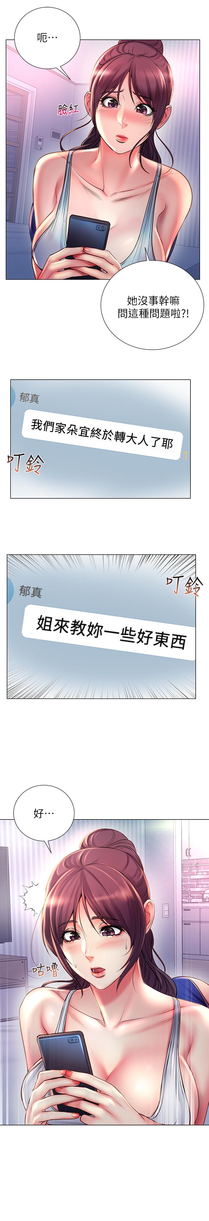超市的漂亮姐姐[抖漫]韩漫全集-超市的漂亮姐姐-第47話-朵宜的嘴巴被正邦塞滿无删减无遮挡章节图片 