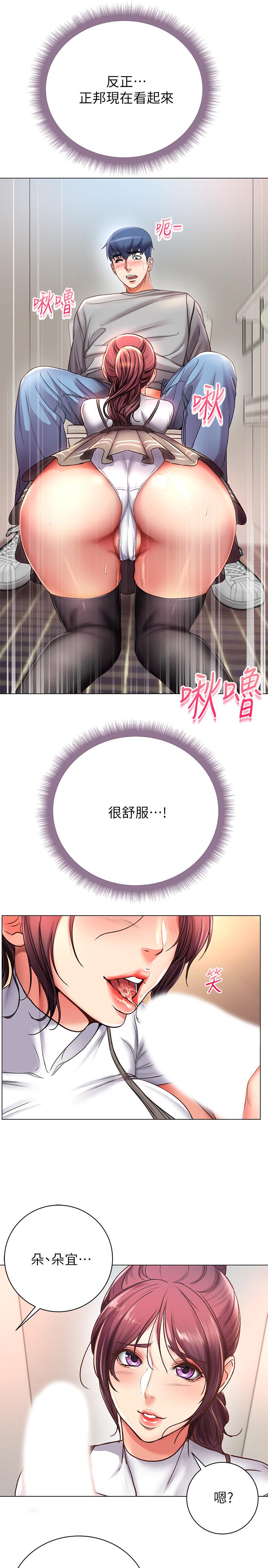 超市的漂亮姐姐[抖漫]韩漫全集-超市的漂亮姐姐-第47話-朵宜的嘴巴被正邦塞滿无删减无遮挡章节图片 