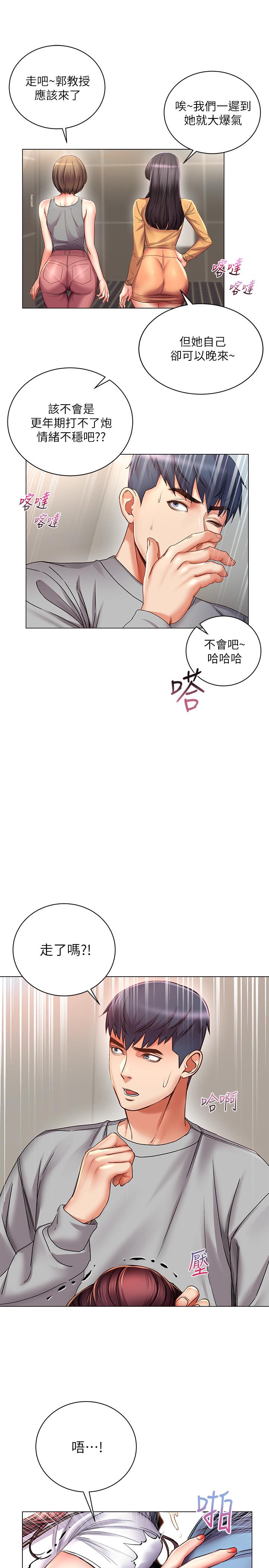 超市的漂亮姐姐[抖漫]韩漫全集-超市的漂亮姐姐-第48話-只射一次滿足不了我无删减无遮挡章节图片 
