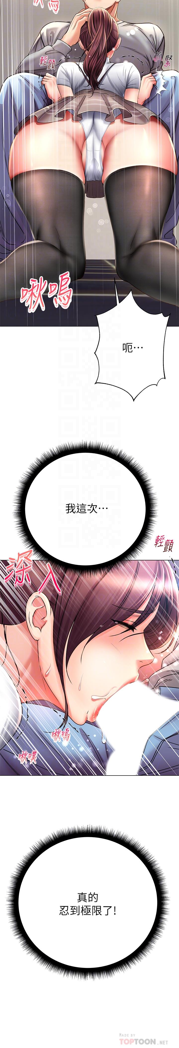 超市的漂亮姐姐[抖漫]韩漫全集-超市的漂亮姐姐-第48話-只射一次滿足不了我无删减无遮挡章节图片 