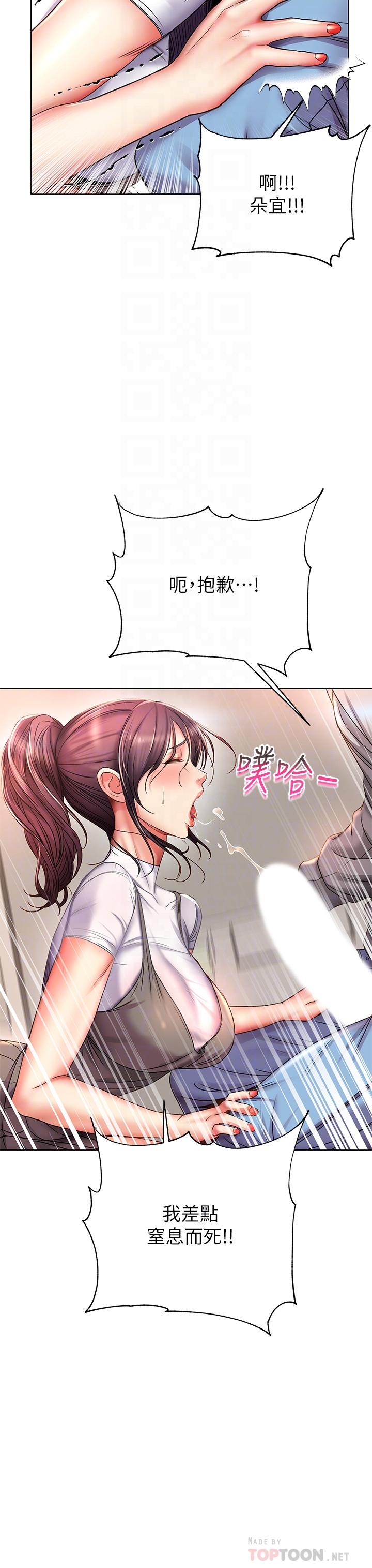 超市的漂亮姐姐[抖漫]韩漫全集-超市的漂亮姐姐-第48話-只射一次滿足不了我无删减无遮挡章节图片 