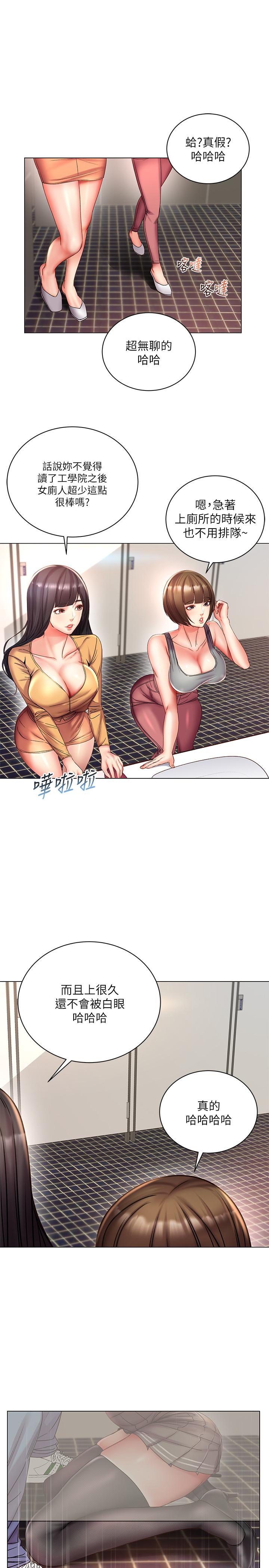 超市的漂亮姐姐[抖漫]韩漫全集-超市的漂亮姐姐-第48話-只射一次滿足不了我无删减无遮挡章节图片 