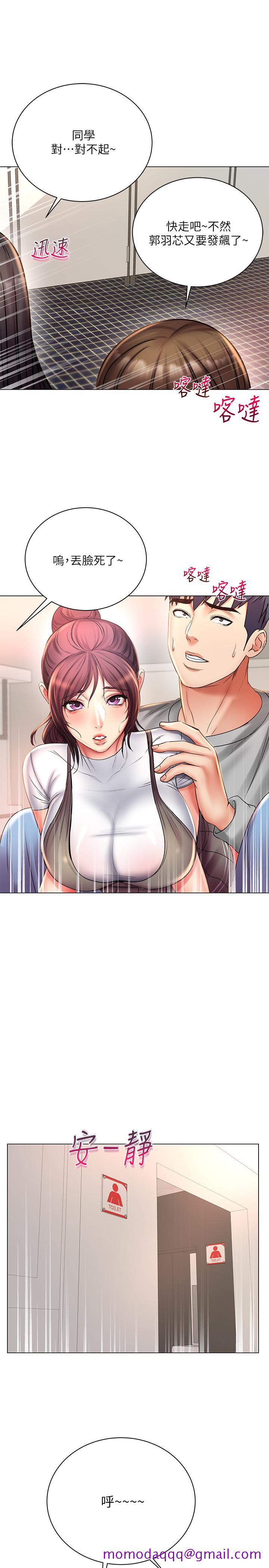 超市的漂亮姐姐[抖漫]韩漫全集-超市的漂亮姐姐-第48話-只射一次滿足不了我无删减无遮挡章节图片 